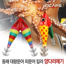 캡스 동해 대왕문어 대문어 피문어 문어킬러 양다리에기 수평에기 문어낚시채비, 01.고등어 전갱이