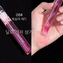 투명 물광 거울면 틴트 가늘고 반짝반짝 촉촉한 유리 틴트 보습 순수 욕 뚜뚜 입술 불성막, #06 복숭아 레드