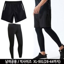 턴키 빅사이즈[26-44까지]남여공용 반바지+레깅스 반바지레깅스 워터반바지레깅스 스포츠 요가 운동복 SP4702