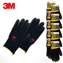 정품 3M 다목적장갑, S사이즈 ★10장★
