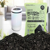 김용석 먼지없는 야자활성탄 5kg+블랙망25장증정 야자숯 탈취 새집증후군