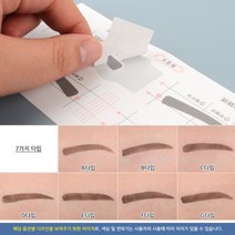 눈썹그리기틀 1P 눈썹모양 보조 가이드 스티커 눈썹그리는법 눈썹스티커 눈썹그리기 눈썹그리기보조, B타입