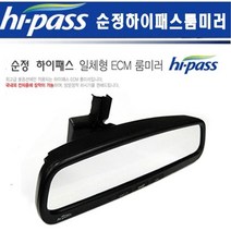 모비스 순정하이패스룸미러, 순정 ECM있는 6버튼 배선포함