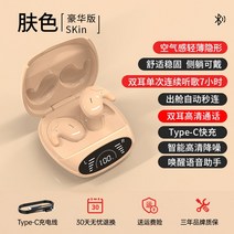 귀안아픈 블루투스 이어폰 베터리잔량 상태확인 무선 여학생 남성 여성 하이엔드 음질, D, 공식 표준