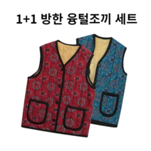 로빈 1+1 어머니 할머니 초경량 융털 방한 조끼 2컬러