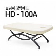 아이샵오픈 HD-100A 높낮이 경락베드 높낮이베드 경락베드 마사지베드 높낮이침대 스웨디시, HD-100A(2000x700-열선)/밤색