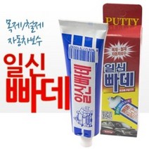다목적연마용품 1P 보수용 100g 목재 일신빠데 자동차보수 철재 포굿드라이브