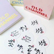 스마일원모어 아기 첫돌 백일 택 10개 돌답례품 돌떡 백일떡 백일답례품 선물 포장 830005, 02. 백일 택