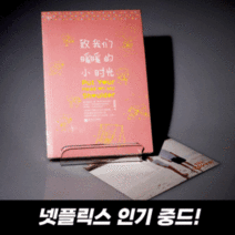 [치아문난난적소시광책] 국내배송 중국어 원서 치아문난난적소시광