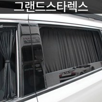 그랜드스타렉스 맞춤형 카커텐 창문가리개 자외선차단 프라이버시 오토캠핑 고급원단, 1개, 블랙 트렁크