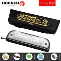크로매틱 하모니카 독일 Helai HOHNER 257 입 입이있는 14 미화 하모니카, 255 【12 홀 크로매틱 하모니카】