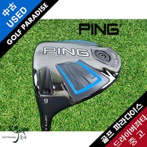 핑 PING NEW G 9도 S 깨끗한 왼손 중고 드라이버, 9도S
