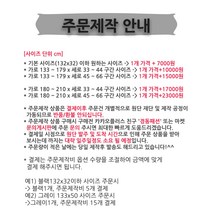 반짝 벨벳 벤치방석 132x32 국내생산, 주문제작