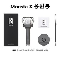 몬스타엑스 몬둥이 응원봉 MONSTA X Official Light Stick Ver2