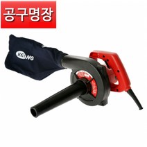 계양 BR20 송풍기 600W 블로어 송풍 흡입 먼지 청소 [공구명장]