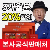 리턴큐 정어리펩타이드 3개월분 본사공식 판매처 혈관확장 혈압조절 식후혈당상승억제/ 정어리 4000마리, 120정, 3개