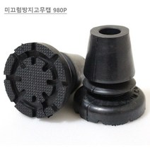 PGM1*^몰(영세)목발 엘보클러치용 미끄럼방지고무캡 2개 1조 방지 용캡 바닥 지팡이 이발 이받침 고무 목발 지지대^*1췤pgm, *^^옵션*^16mm
