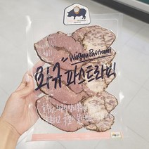 존쿡 델리미트와규 파스트라미 100g x 1개_아이스박스, 아이스박스포장