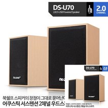 유선 노트북스피커 2채널 데스크탑스피커 USB PC스피커 스피커추천 2채널스피커