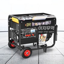 디젤발전기 업소용 가정용 5.5kw 380v 8kw 380v 10kw 380v 이치무역 발전기수입 기계설비, 구매전 070-4085-5311로 연락주세요