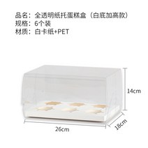 컵케이크 포장 케이스 24612 낟알 마핀 투명 창문을열다 베이킹 2516907079, 30 커버, 투명 화이트 최저한도의 가격 6낟알