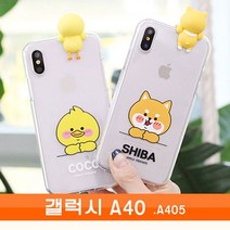 [좋은하루] 친한친구 A405 까꿍2 A40 갤럭시 케이스 투명젤 S/N 2020 NO:8995 _ SG/1211 WS493C73, 본상품선택