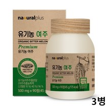 국산 여주정 유기농 여주 추출 분말 가루 비터멜론 국내산 100% 오가닉 organic bitter melon, 3개, 90정