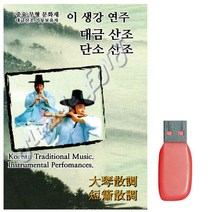 D&ON 음악USB 이생강연주 대금산조 단소산조 201843FA, D&ON 본상품선택