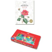 미술 심리치료 꽃그림 컬러링북 어르신 색칠공부 학생선물 노인센터 집중력 어른