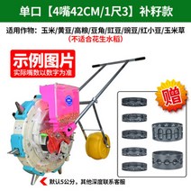 마늘 캐는 기계 파종기 고추 경운기 감자 심는 밭고랑 농사 무동력 관리 쟁기 모종 복토기 목책기 도구, 한입【4입 42cm】자동 씨 충전