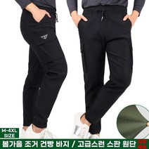 GTM조거건빵스판바지 봄 가을 스판팬츠 신축성 좋은 핏이예쁜 남성 건빵팬츠 조거바지