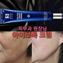 보르피린 앰플+크림/주름 모공 이상적인조합 보르피린후기 보르피린성분 브이라인 리프팅, 2]&&원장님 아이톡스크림 2+2