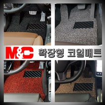 BMW 520d(2014~2016년) 확장형 코일매트/20mm두께 자동차 바닥매트, 그레이-1열(운전석+조수석)+2열(일체형)
