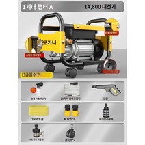 220v 고압세척기 엔진 휴대용 가정용 고압 세차기 고압건 세차기 고압무선세척총, 1번