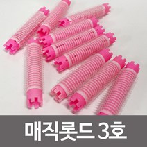 천일 매직롯드 10P 3호 구르프 찍찍이 미용, 1