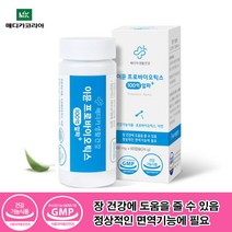 장 건강 이뮨 프로바이오틱스 100억 알파 유산균 60캡슐 2개월분 메디카생활건강 식약처 인정 아연 유산균 증식 유해균 억제 면역력 프락토올리고당 포스트바이오틱스 프리바이오틱스