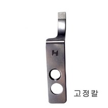 미싱부속나라 공업용 부라더 사절미싱DB-2 716 사절칼 고정칼 이동칼