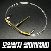 꼬임방지 생미끼채비 농어 민어 외수질 낚시, 꼬임방지 생미끼채비(3개입)
