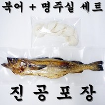 새차 자동차 신차 새 차 차량 개업 창업 고사 제사 용품 진공포장 북어 명태 명주실 세트 셋트, 북어에 명주실을 감은 상태로 진공포장