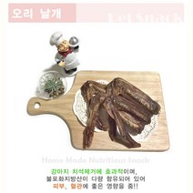 치아건강 다이어트 애견 오리날개 3봉 강아지수제간식