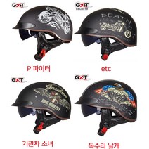 반모헬멧 오픈페이스헬멧 할리 클래식헬멧 가벼운헬멧 오토바이헬멧 바이크헬멧 오토바이 헬멧 남성 반모, 기관차소녀