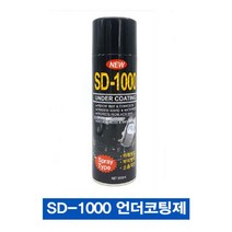 언더코팅제 언더코팅제 튜닝 부식방지 하부보호 간편사용 전차종