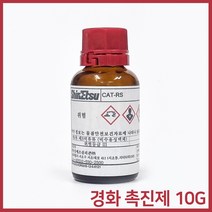 축합형 실리콘 경화촉진제 경화시간 단축 속경화제 신에츠 CAT RS 10g, 1개