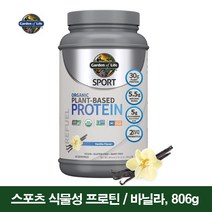 식물성 단백질 완두콩 단백질 헬스 프로틴 파우더 바닐라, 1개