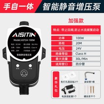 디주 가정용 수압 펌프기 가압 펌프 무소음 강화 모터, 80W자동수동전환24V유25L