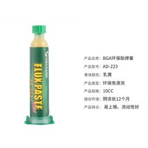 10CC100G 메카닉 솔더 페이스트 AD223AD559 플럭스 무연 PCB BGA 용접 공구 용 절연, [01] 223 10CC