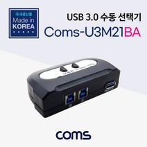 USB 3.0 수동 선택기 스위치 2대1 컴퓨터 노트북 프린터 스캐너 캠코더 카메라 CCTV 게임기 사용 LC065