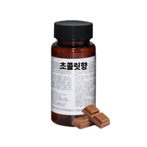 초콜렛향 30g 50g 100g 500g 액상 합성향료
