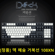 덱키보드 거북선 헤슘 CBL-108XN PBT 블랙에디션, CBL-108XN PBT BK, 저소음적축