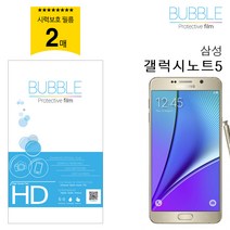 갤럭시노트5 시력보호필름 2장 블루라이트
